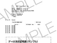 Flash Erase の消去ログサンプル Flash Erase の消去ログサンプル